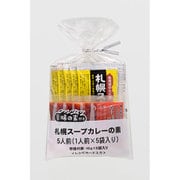 札幌スープカレーの素 辛味の素付き 5P 175g