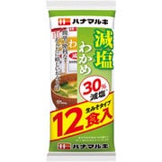 おいしい減塩 即席わかめ汁 12食