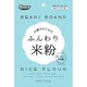 ふんわり米粉 120g