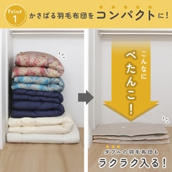 ふとん圧縮袋3枚組 グレージュ 623-35