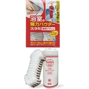 176-ST [浴室の強力パウダー洗浄剤 専用ブラシ付]