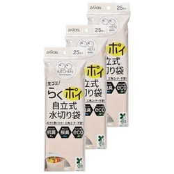 らくポイ 自立水切袋 25枚 3セット