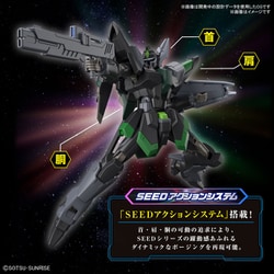 ヨドバシ.com - バンダイスピリッツ HG 機動戦士ガンダムSEED FREEDOM 