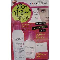 ビオデルマ サンシビオ ヘビーメイクオフセット