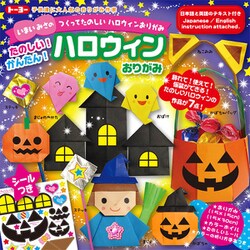 ヨドバシ.com - トーヨー 414401 [【限定】ハロウィンおりがみ] 通販