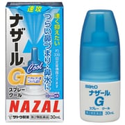 ナザールGスプレークール 30ml [第2類医薬品 鼻洗浄・鼻腔スプレー ※セルフメディケーション税制対象商品]