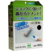 フレキシブルミラコン 800g 灰色