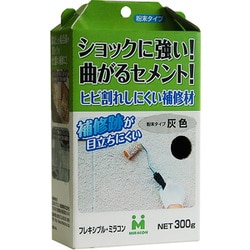 フレキシブルミラコン 300g 灰色