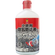 小砂利散乱防止液つやあり 550g 透明