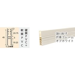 2785 [I・W・F 戸車フレーム オフホワイト 1750mm]