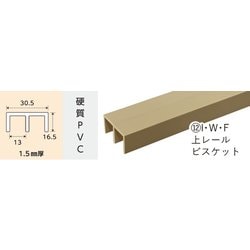 2791 [I・W・F 上レール ビスケット 1827mm]