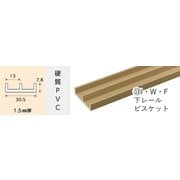 2792 [I・W・F 下レール ビスケット 1827mm]
