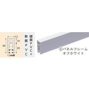2800 [I・W・F パネルフレーム オフホワイト 2188mm]