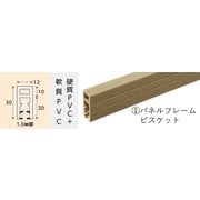 2810 [I・W・F パネルフレーム ビスケット 2188mm]