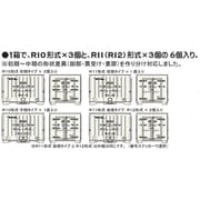 00075 Nスケール 塗装済みキット こんてにゃあ 国鉄冷蔵コンテナR10形式 [鉄道模型用品]
