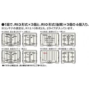 00082 Nスケール 塗装済みキット こんてにゃあ 国鉄冷蔵コンテナR13形式 [鉄道模型用品]