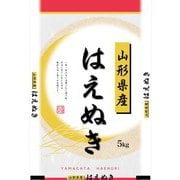 精米 山形県産 はえぬき 5kg 令和5年産