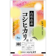 精米 山形県産 コシヒカリ 5kg 令和5年産