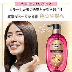 ⁑【おまとめ1,2】パンテーン ミラクルズ カラーシャイン&リペア ミラクルズ カラーシャイン＆リペア | パンテーン (PANTENE