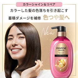 ⁑【おまとめ1,2】パンテーン ミラクルズ カラーシャイン&リペア パンテーン ミラクルズ ボンドリペア カラーシャイン＆リペア
