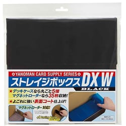 ストレイジボックスDXW ブラック [トレーディングカード用品]