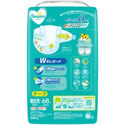【匿名配送】パンパース L 68枚×5袋セット（340枚） テープタイプ Amazon.co.jp: 【テープタイプ】パンパース Lサイズ (9~14kg