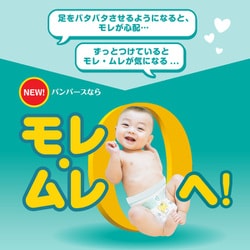 【匿名配送】パンパース L 68枚×5袋セット（340枚） テープタイプ Amazon.co.jp: 【テープタイプ】パンパース Lサイズ (9~14kg