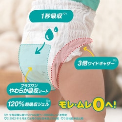 ヨドバシ.com - パンパース パンパース さらさらケア・パンツ