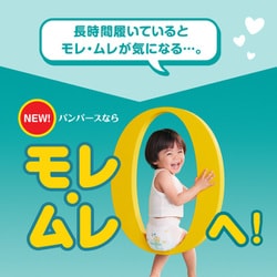 ヨドバシ.com - パンパース パンパース さらさらケア・パンツ
