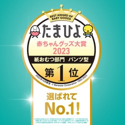 ヨドバシ.com - パンパース パンパース さらさらケア・パンツ