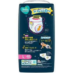 ヨドバシ.com - パンパース パンパース おやすみパンツ ウルトラ