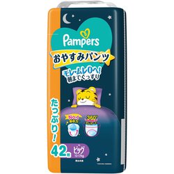 パンパース おやすみパンツ ウルトラジャンボ ビッグ42枚（12-17kg） [紙オムツ パンツタイプ]