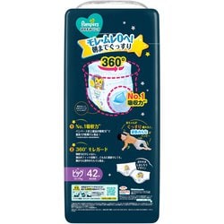 ヨドバシ.com - パンパース パンパース おやすみパンツ ウルトラ