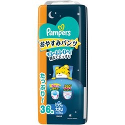 パンパース おやすみパンツ ウルトラジャンボ ビッグより大きい36枚（15-28kg） [紙オムツ パンツタイプ]
