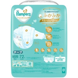⭐︎値下げ中⭐︎最高級ラインPampers 新生児72枚×3パック 29円/枚 LOHACO - パンパース おむつ テープ 新生児（〜5kgまで）1セット