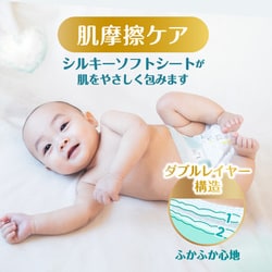 パンパース　はじめての肌はいちばん　Mサイズ(ウルトラジャンボ) テープ パンパース】はじめての肌へのいちばん テープ ウルトラジャンボ