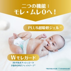 ⭐︎値下げ中⭐︎最高級ラインPampers 新生児72枚×3パック 29円/枚 ヨドバシ.com - パンパース パンパース はじめての肌への