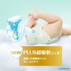 ⭐︎値下げ中⭐︎最高級ラインPampers 新生児72枚×3パック 29円/枚 ⭐︎値下げ中⭐︎最高級ラインPampers 新生児72枚×3パック 29円/
