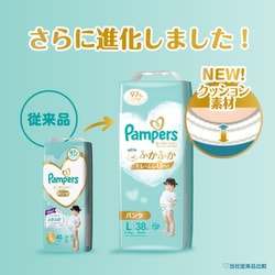 パンパース 58枚×4個 肌へのいちばん パンツ ウルトラジャンボ M たっち パンパース 肌へのいちばんパンツ ウルトラジャンボ Mたっち