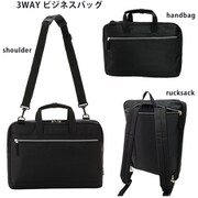 ビジネスバッグ 3WAY ブラック 3845-00