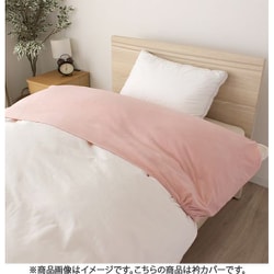 衿カバー 綿100％ 起毛素材 ピンク シングルロング用 約150×60cm フラノ生地 ぬくもり ヒヤっとしない 洗える WEK99050-16