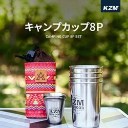 キャンプカップ 8個セット