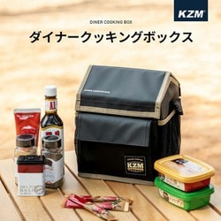 ダイナー クッキングボックス