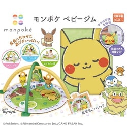 ヨドバシ.com - ローヤル Royal No.6076 ポケットモンスター monpoke