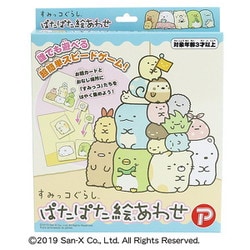 すみっコぐらし ぱたぱた絵あわせ [ボードゲーム]