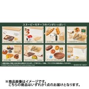 SNOOPY'S BAKERY（スヌーピーズベーカリー） 1個 [コレクショントイ]