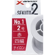 セキ糸II No1 赤 2号