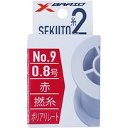 セキ糸II No9 赤 0.8号