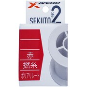 セキ糸II No51 赤 0.2号