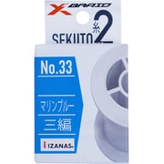 セキ糸II No33 マリンブルー 0.6号